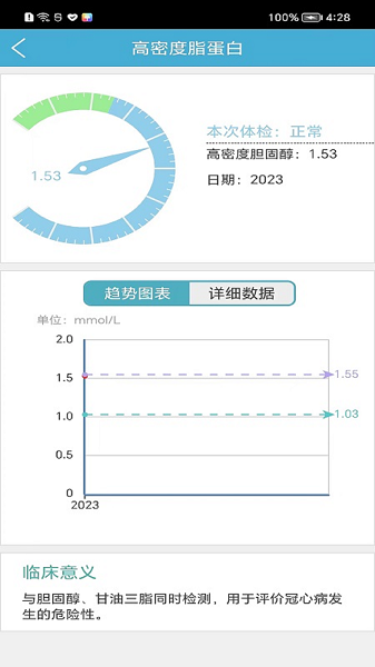 健管在线安卓手机版下载 v1.2