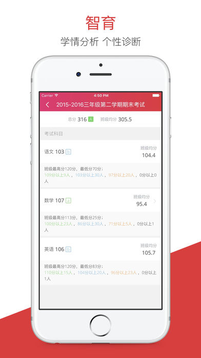 无锡智慧教育平台官方app v3.3.3