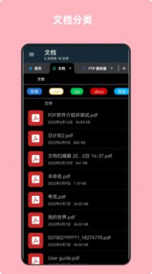 青木文件管理器app官方版下载图片1