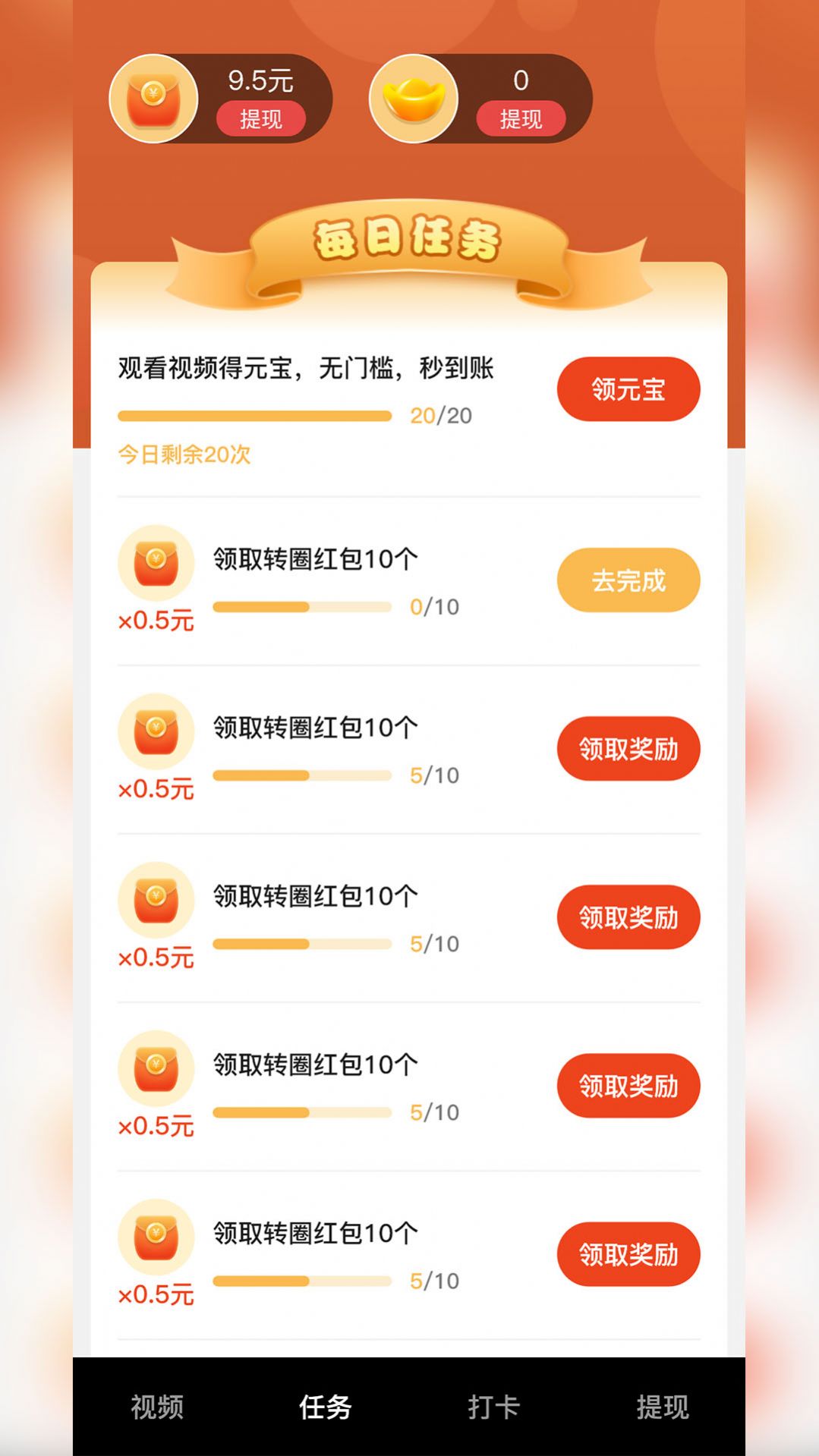 随心刷短视频app官方下载图片3