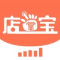 店掌宝掌柜app软件下载 v1.0.6