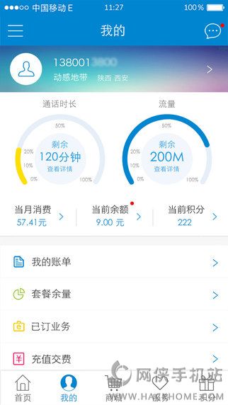 中国移动ipad版下载 v9.1.0