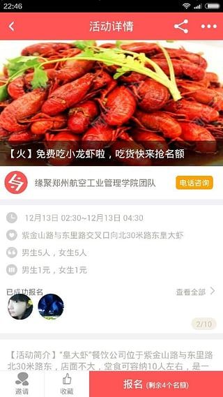 缘聚app苹果版ios下载图片1