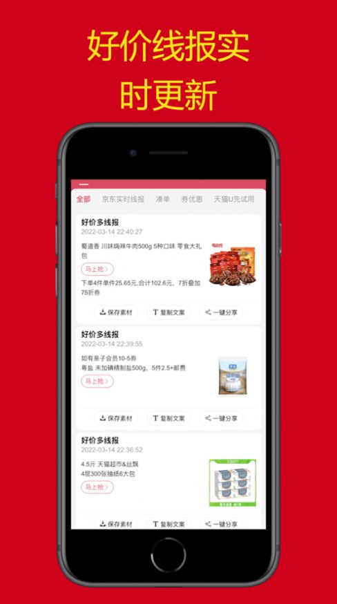 好价多购物app手机版下载图片4