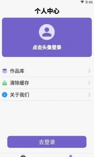 精准文字转语音app手机版下载 v1.1