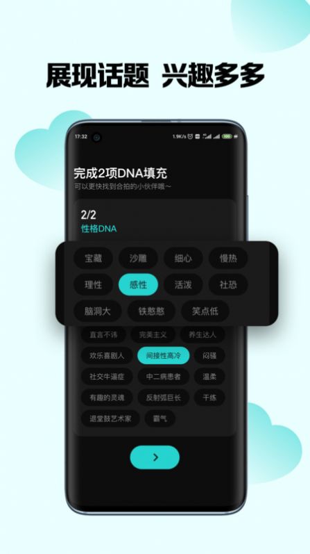 嗨圈圈交友app官方下载图片1