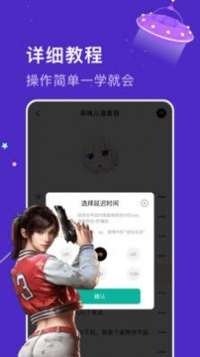 魔音语音包变声器app下载官方免费软件 v1.8