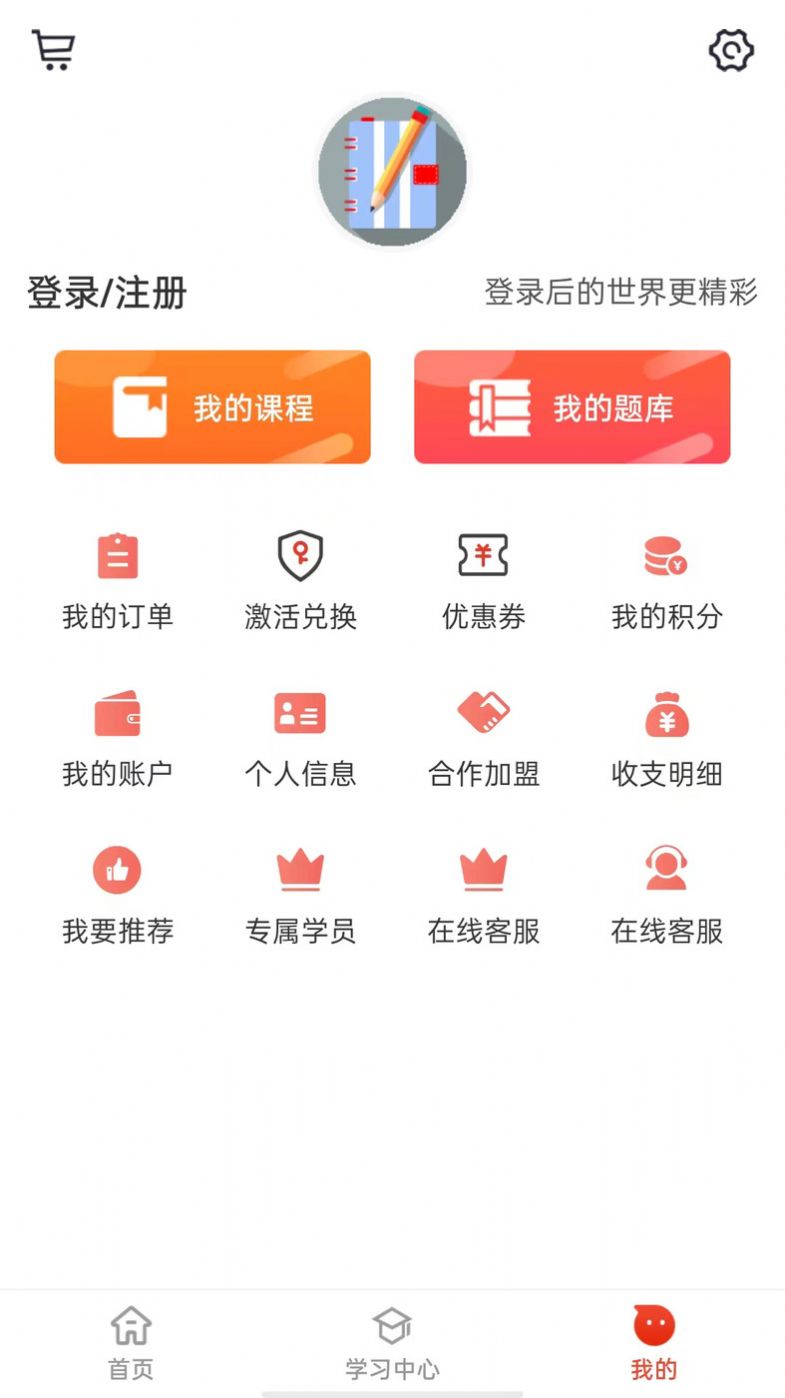 莽学教育app官方下载 v1.0.0