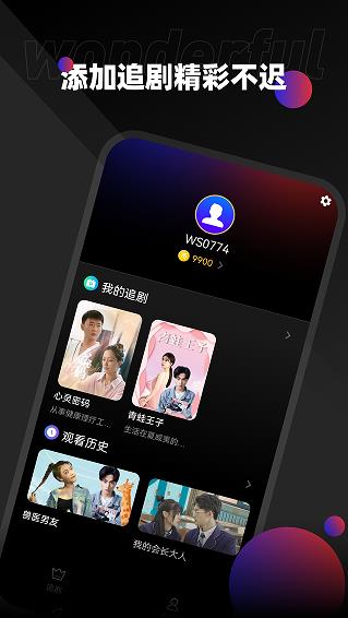 瑞网微视官方app下载 v1.0.0