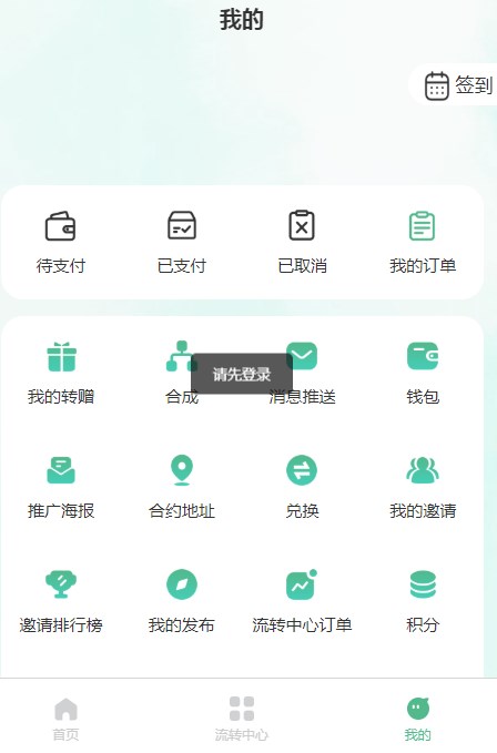 青莲art数藏app官方下载 v1.0.5