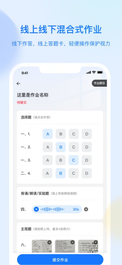 育才云朵朵官方app最新版下载 v1.3.0