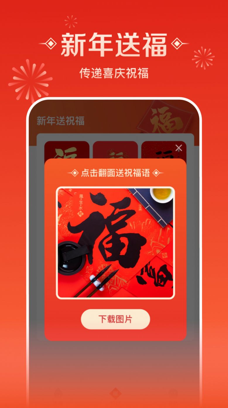 流量来福app手机版下载 v2.0.2