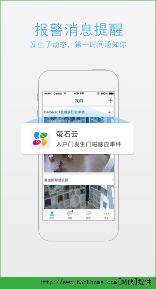 萤石云视频苹果iphone版 v6.8.1.230308