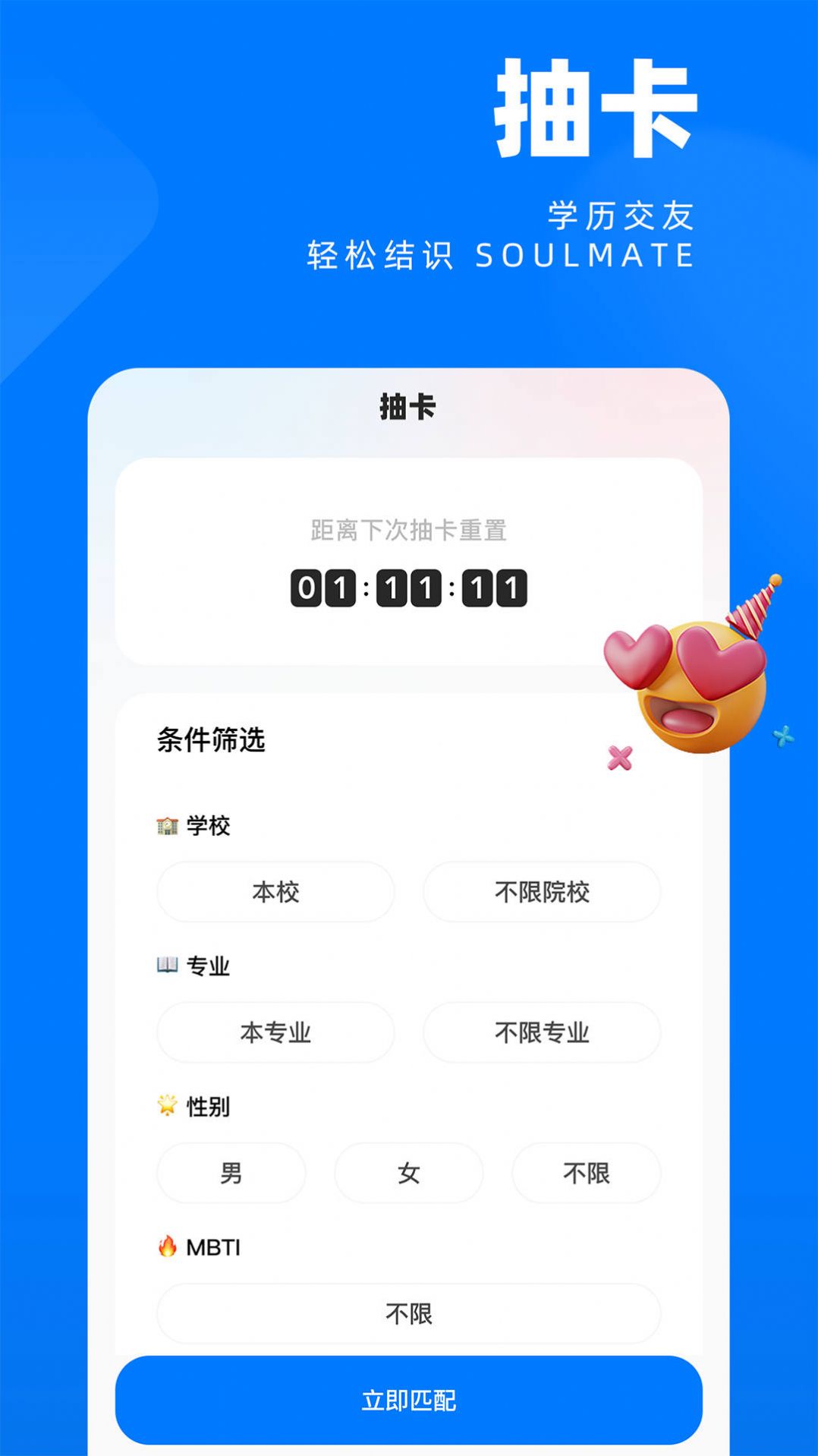 SCHOOL 社区app官方下载 v1.0.0