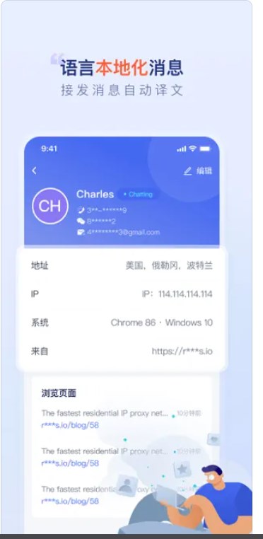 比目鱼客服翻译app手机版下载 v1.0