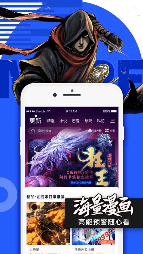 快看漫画最新版app下载 v7.23.1