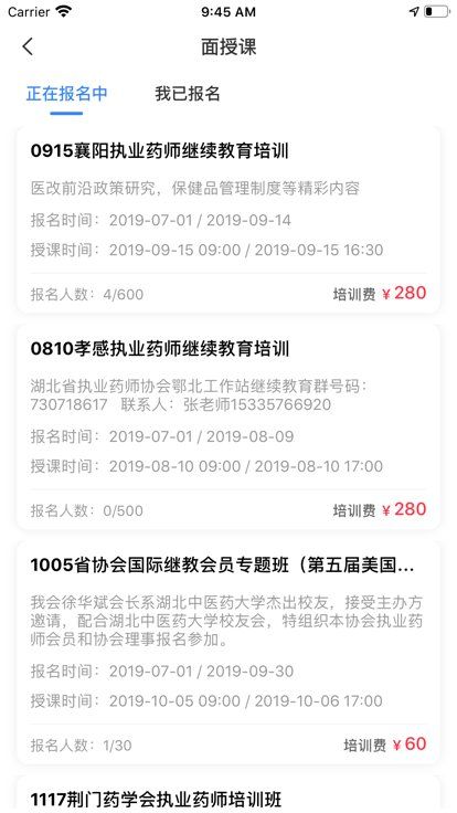 鄂药协app官方下载 v1.0