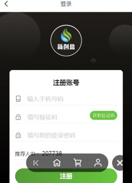 新创盈app下载安装桌面安卓版图片1