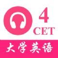 CET4大学英语四级app手机版 v1.0