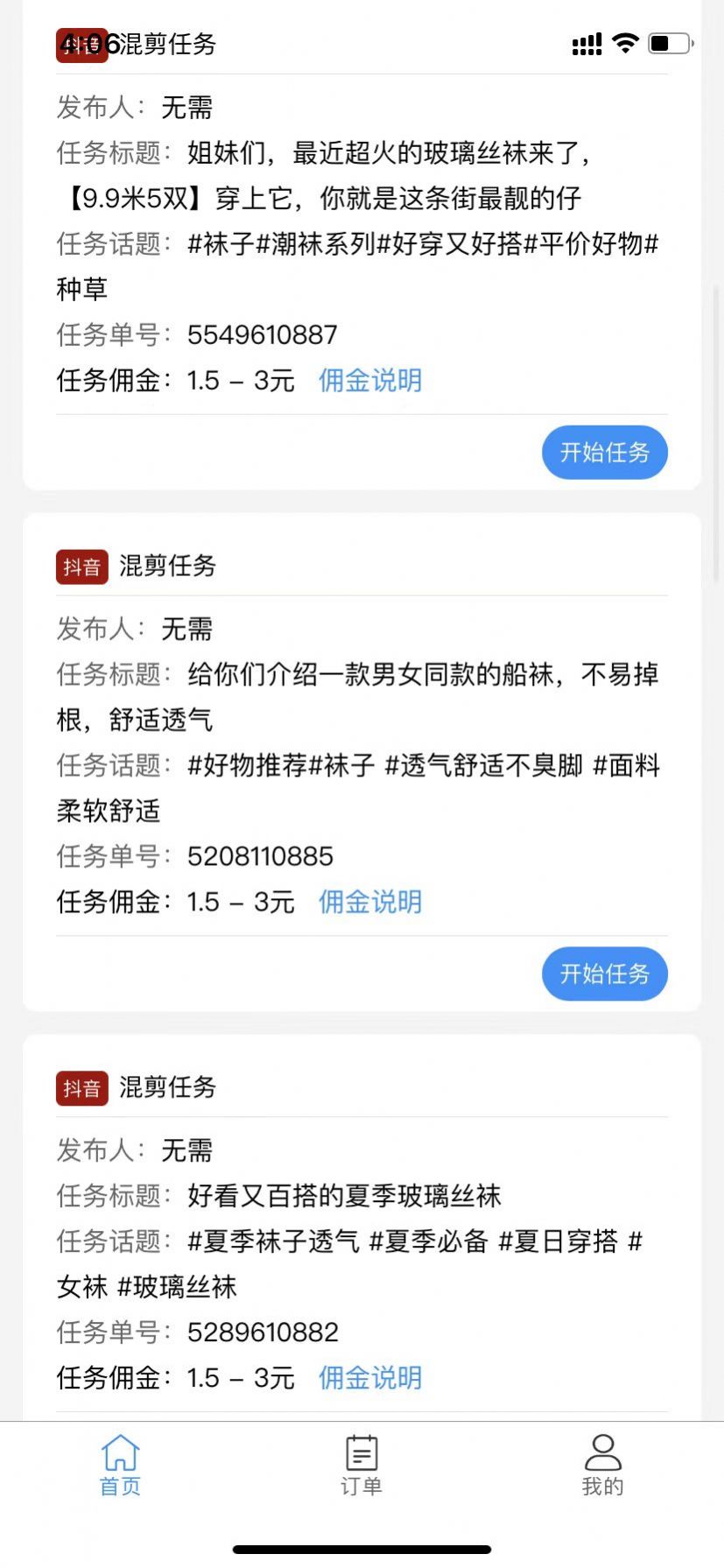 华丽圣品短视频推广app v1.2.5