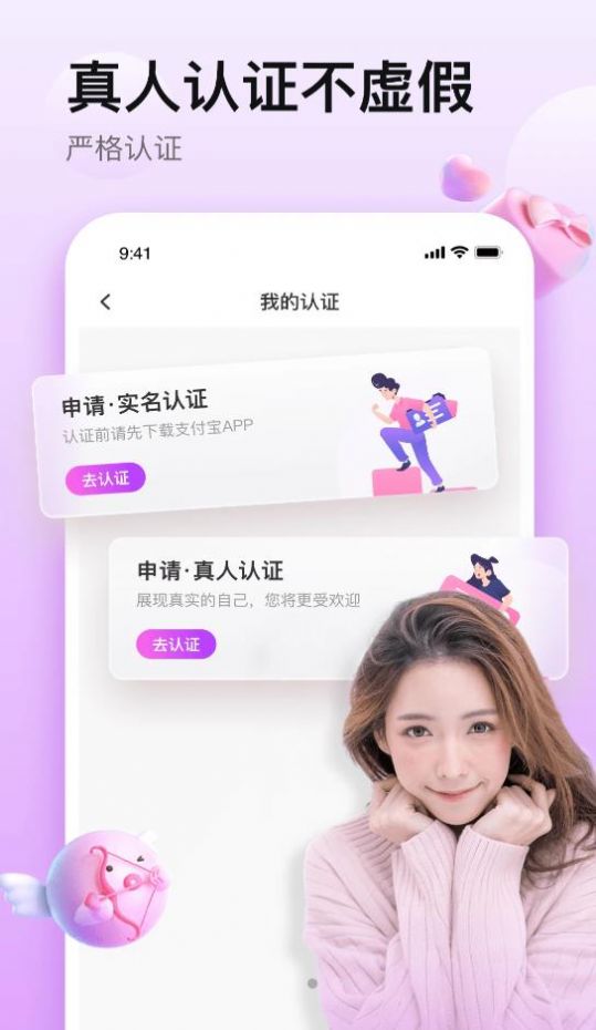 一桃交友app手机版图片4