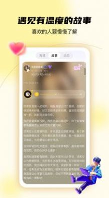 结拍交友app官方下载 v1.0.0