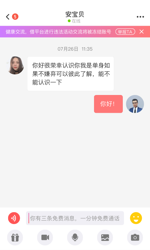 真颜乐园交友软件app最新版本 v1.0