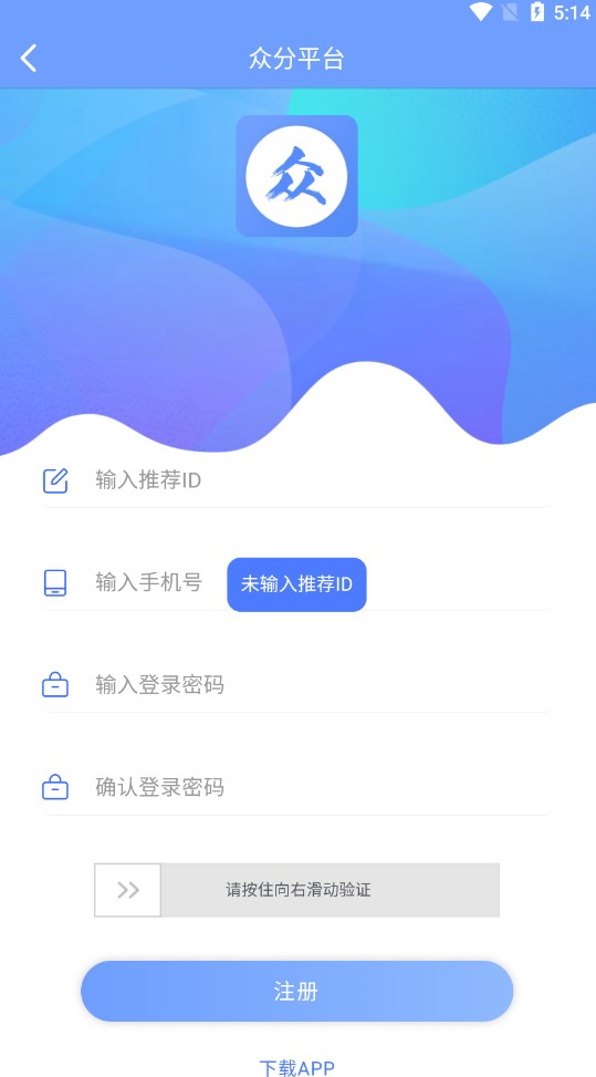 众分零撸分红官方下载 v1.0.0