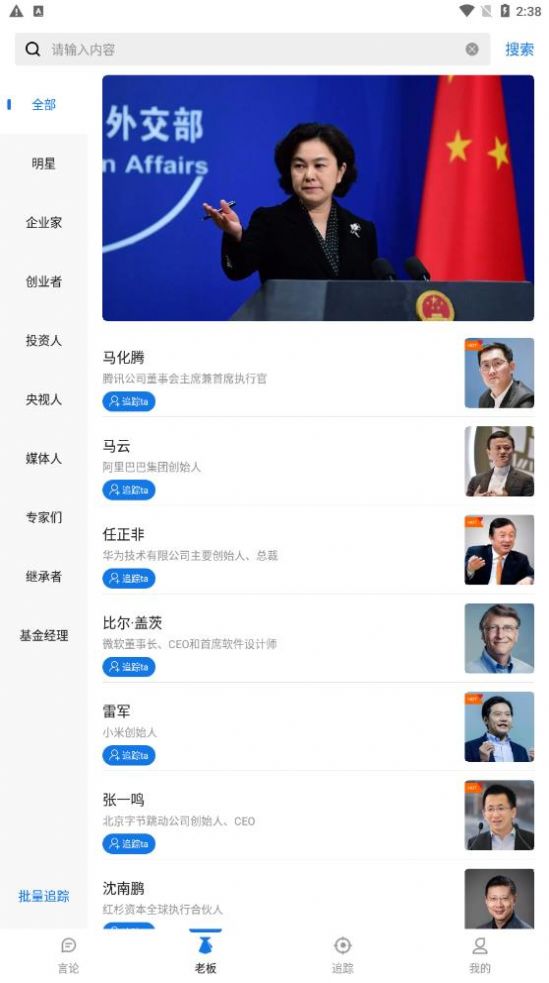 老板曰app知识学习官方版 v1.0.0