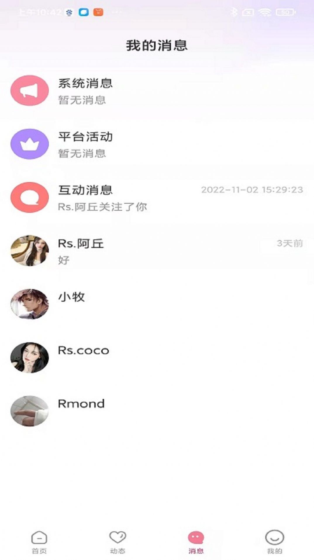 耳窝语音app软件下载 v1.1.1