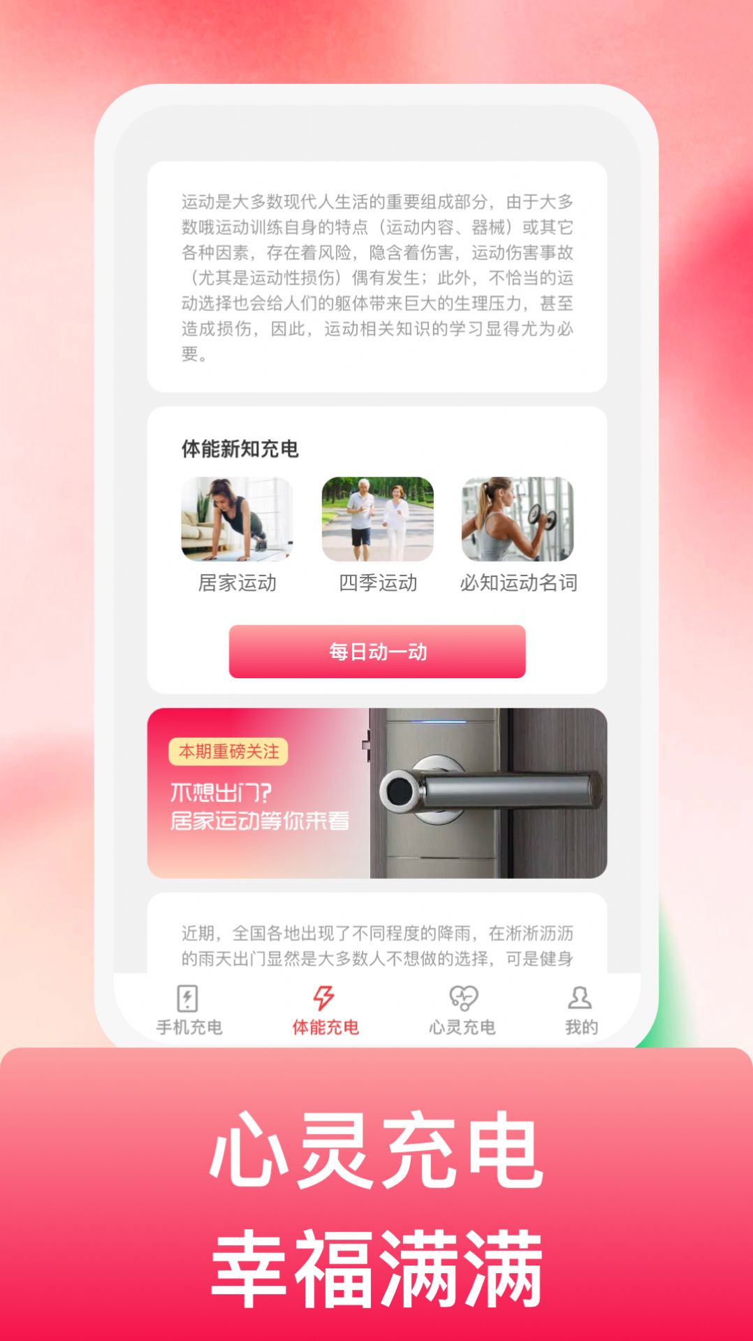 吉祥悦电app手机版下载图片2