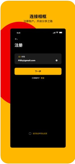 柯达数码相框app手机版下载 v1.0