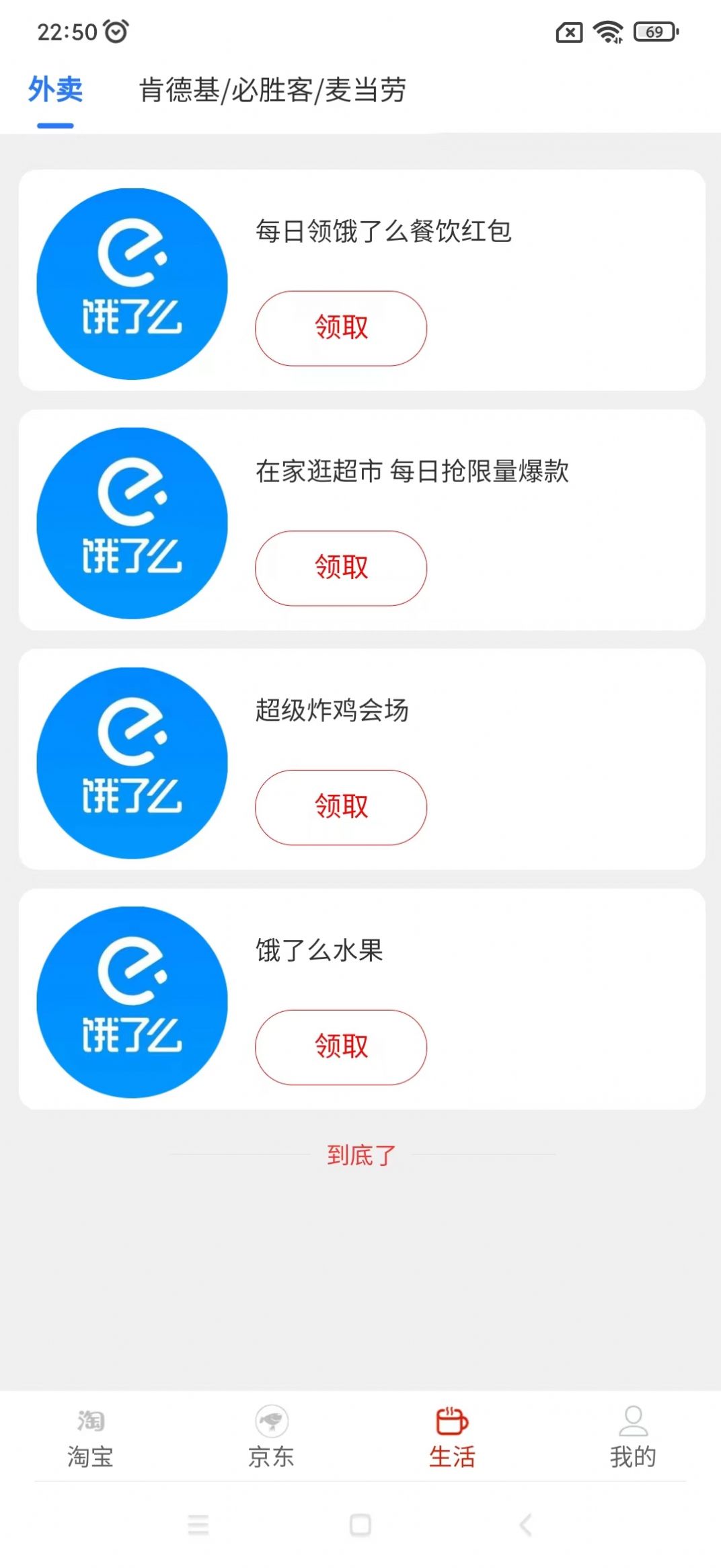 优惠卷查询机器人app官方下载 v1.1.6