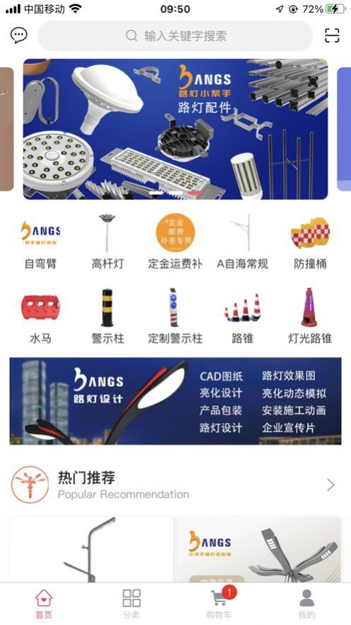 路灯小帮手app装饰购物官方版 v1.0