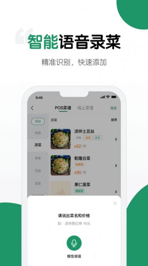 哗管家app店铺管理最新版 v1.0.0