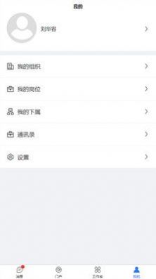 明领移动办公自动化app手机版下载图片1