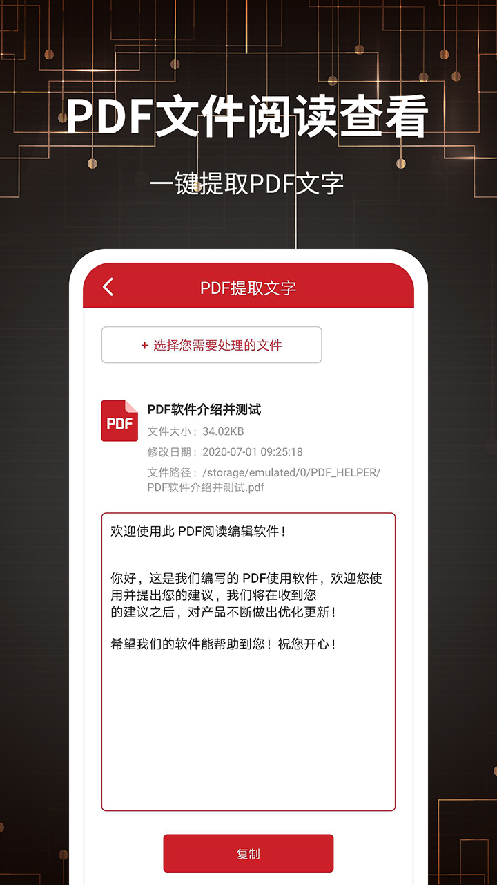 PDF转格式app软件官方下载 v16