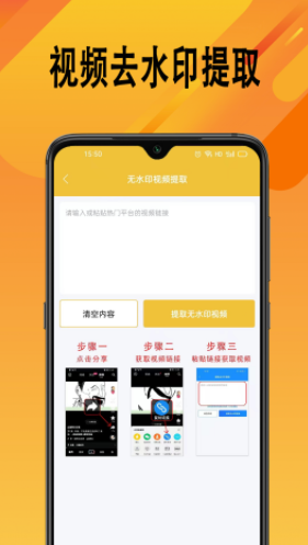 帮视频去水印app软件下载 v1.0.0