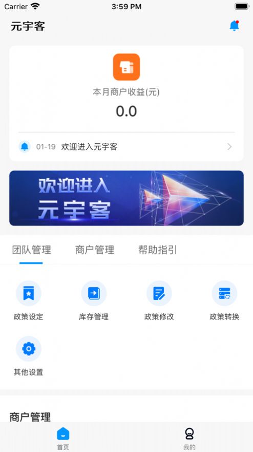 元宇客app官方版免费下载 v1.0