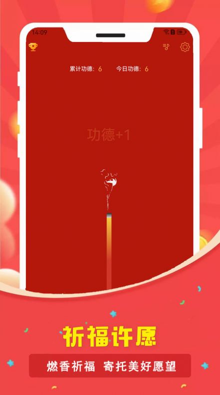 电子烟花鞭炮app安卓版下载 v1.0.0