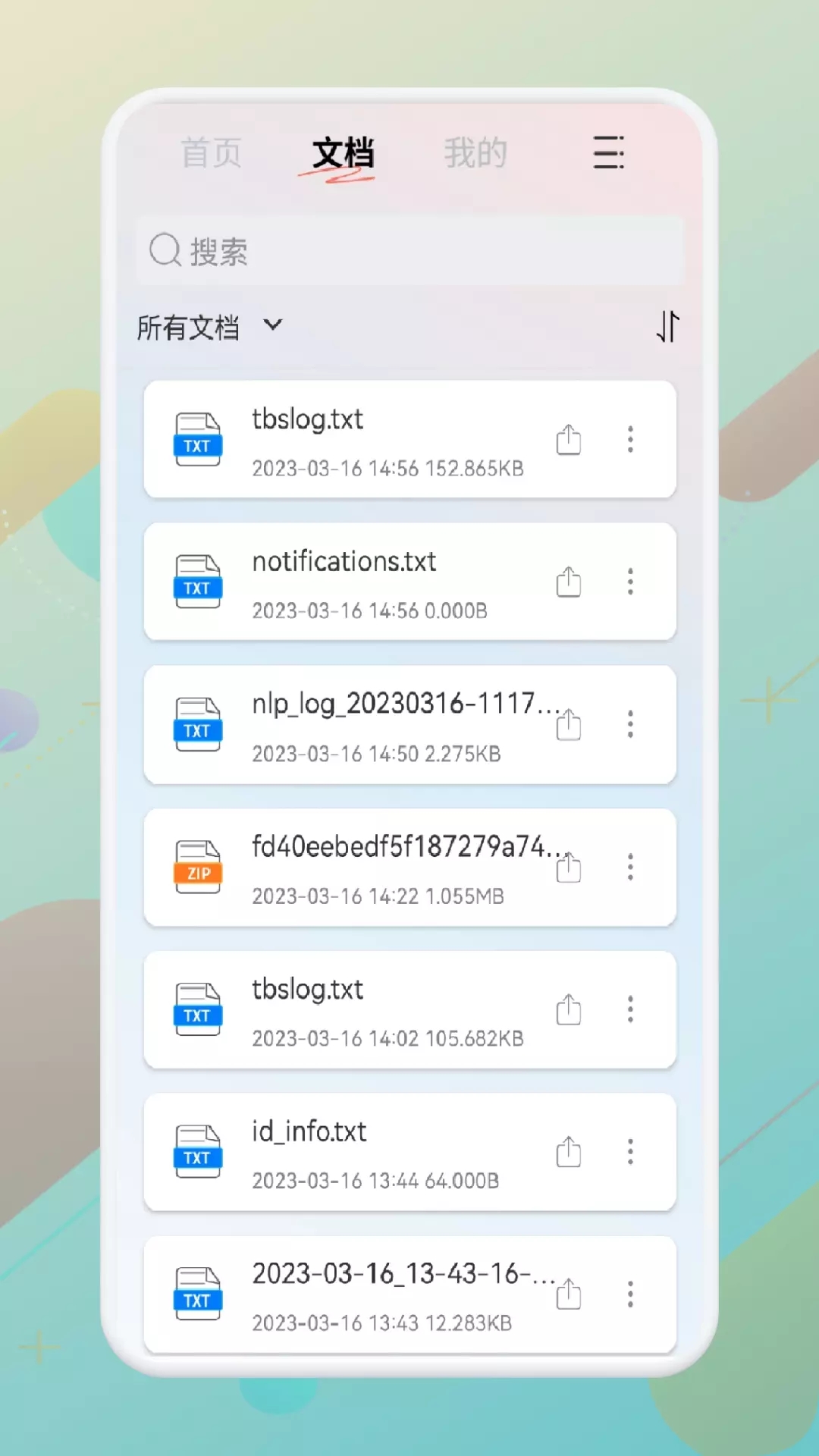 一站式PDF转换器app免费下载 v1.1