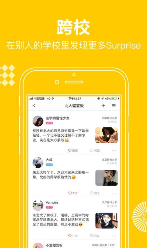 贝书交友app最新版下载 v1.3.1