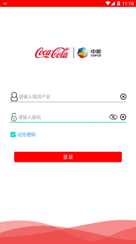 中可移动OA办公平台app下载图片1