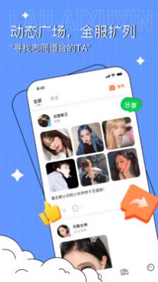 爱倾海app社交平台最新版 v1.0