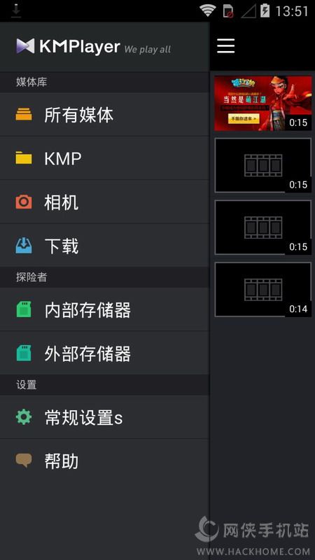 KMPlayer播放器手机版官方下载 v42.03.242