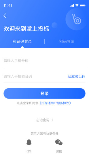 全民众人帮资源整合平台app下载 v1.0.0