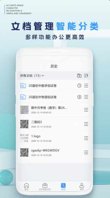 拍照转文字app软件手机版 v1.4