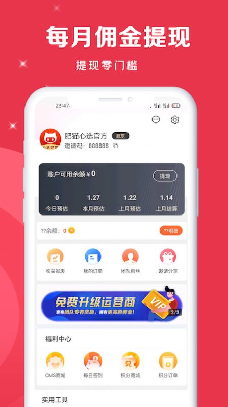 肥猫心选app官方版下载 v0.0.18