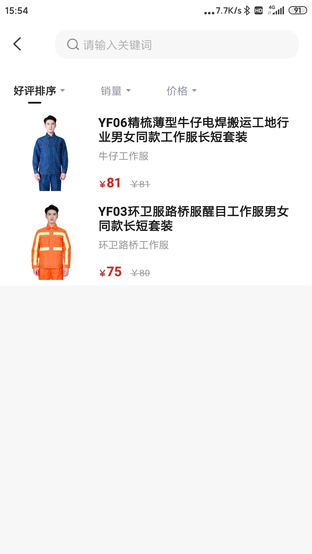 优纺服装定制app官方下载 v1.0