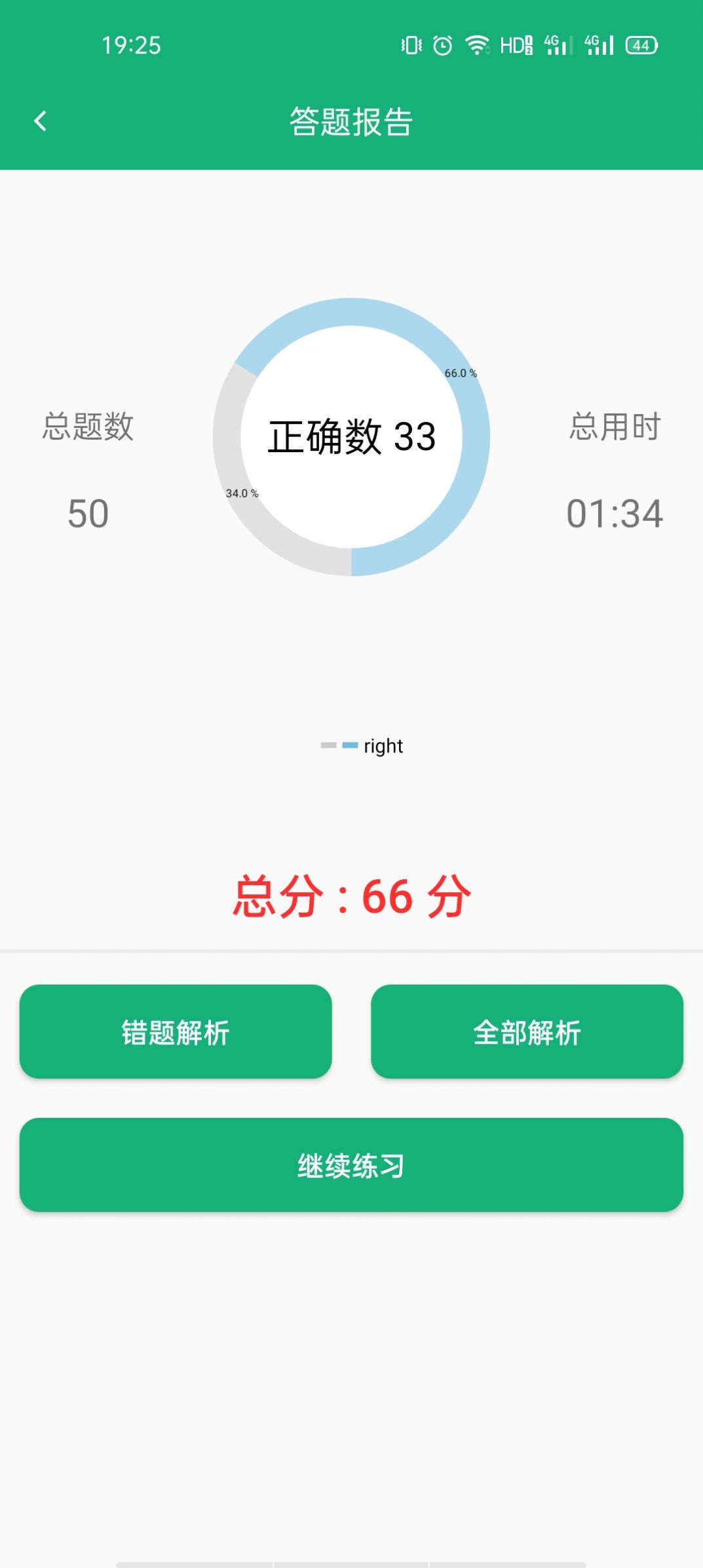 云帮小学口算学习app下载 v1.0.0